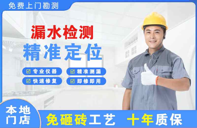 芜湖漏水检测精准定位
